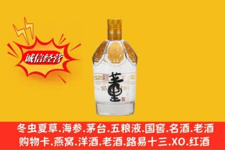 东莞市黄江镇回收老董酒